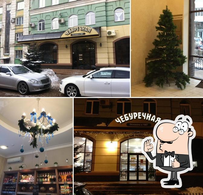Чебуречная на Садовой