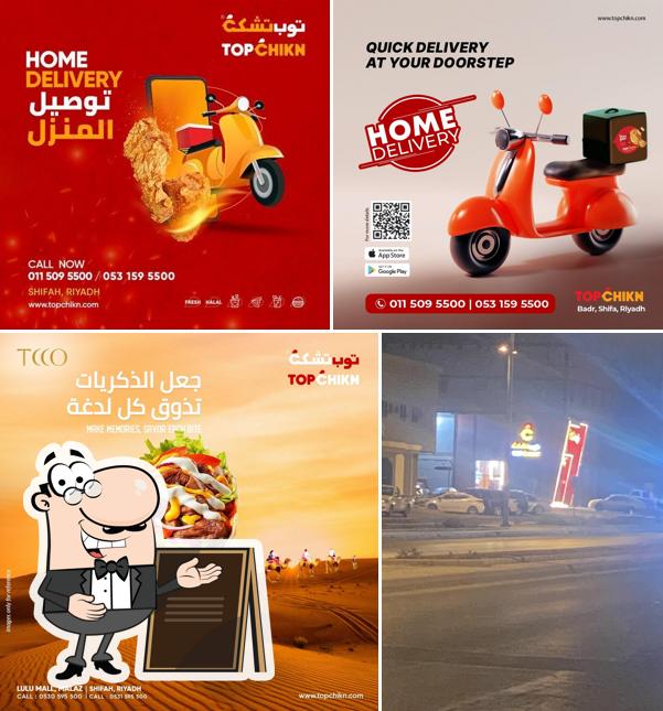 Topchikn riyadh توب تشكن الرياض