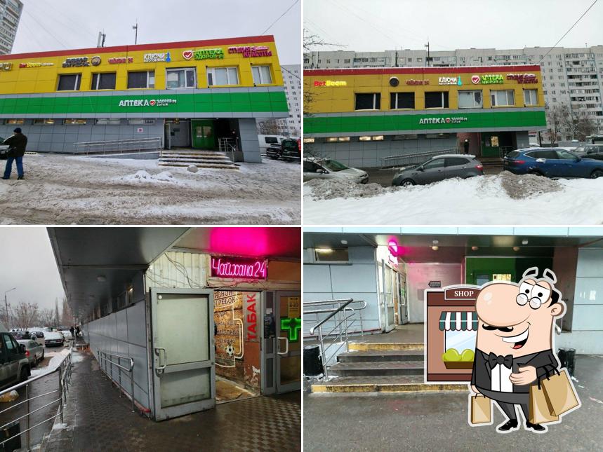 Чайхана