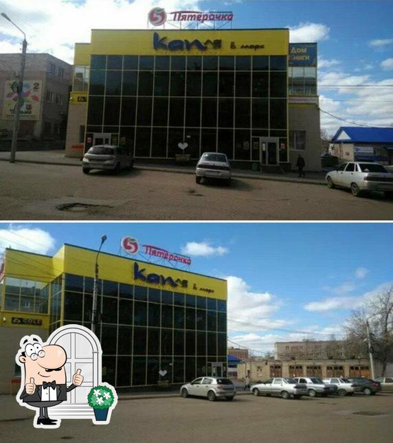 Кофе с собой