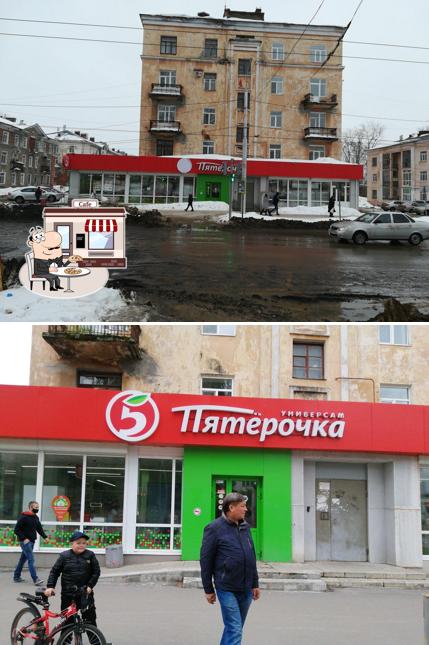 Пятёрочка