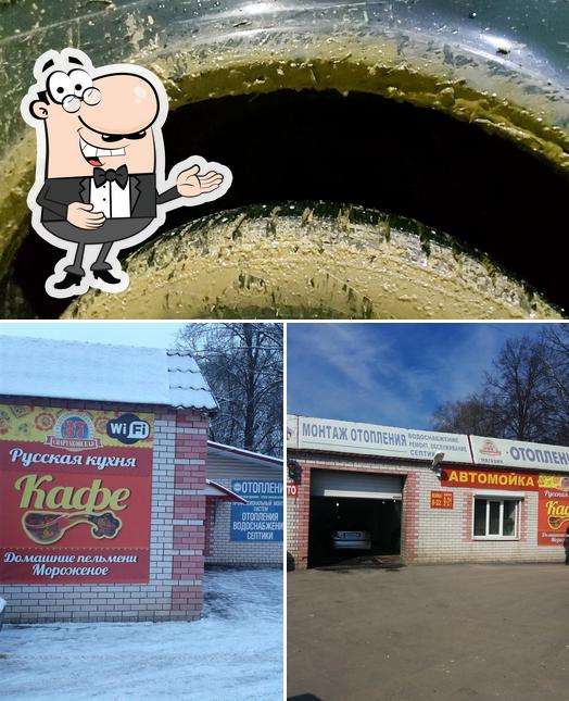 Автомойка