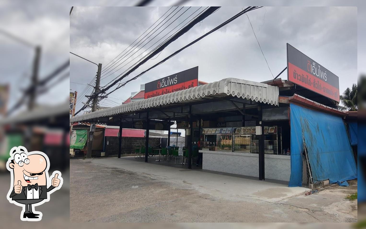 ดรีมแอนด์ครีม ติ่มซำ ภูเก็ต