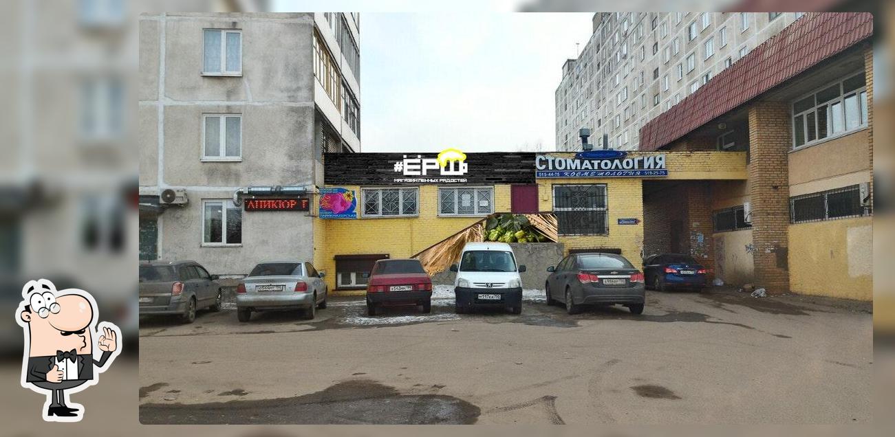 Ёрш