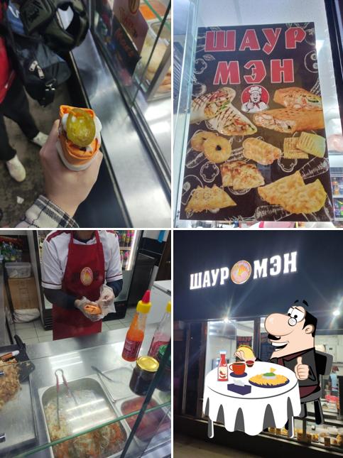 Шаурмен