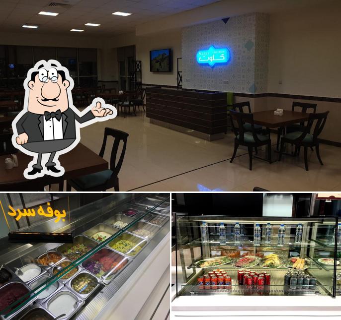 Kalut Resturant رستوران کلوت