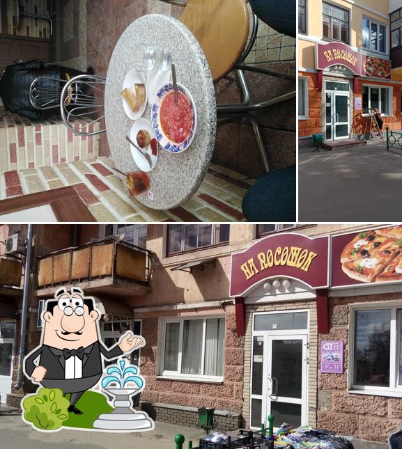 На посошок