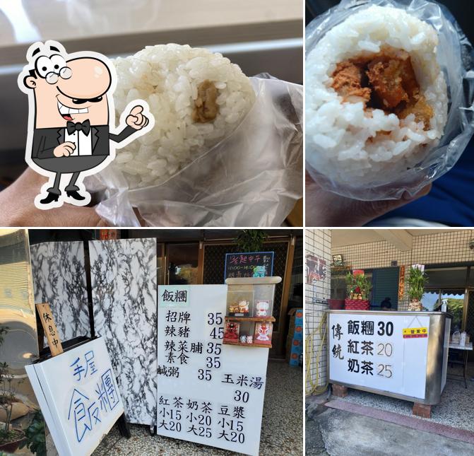 手屋 飯糰
