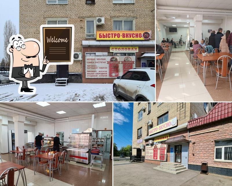 Быстро-вкусно