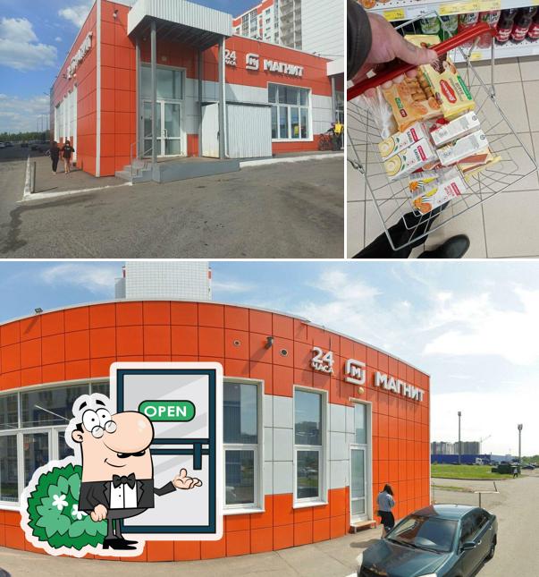 Магнит