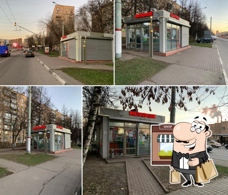 Влаваше