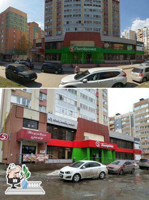Пятёрочка