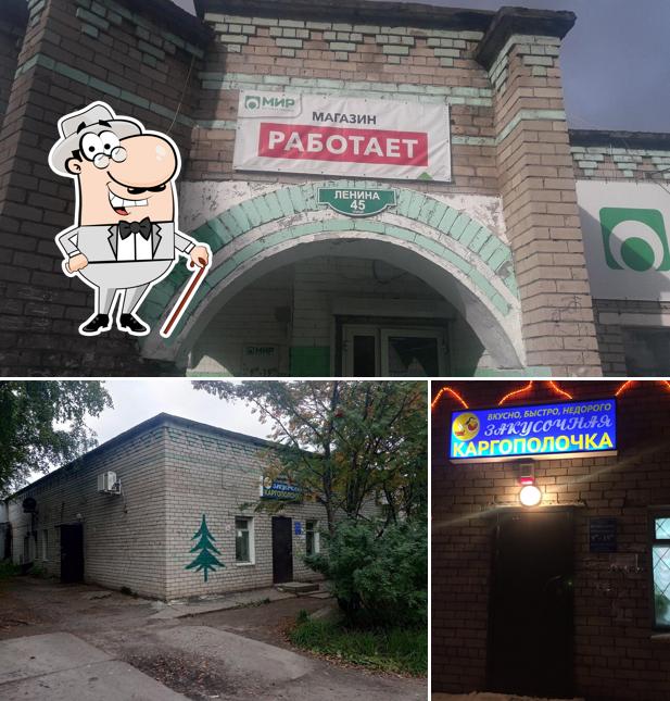 Закусочная Каргополочка