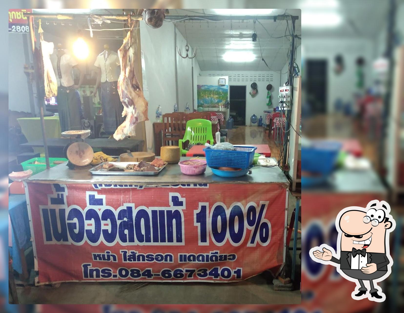 ร้านอีสานอินเตอร์ลาบก้อย