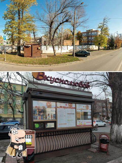 Вкуснолюбов