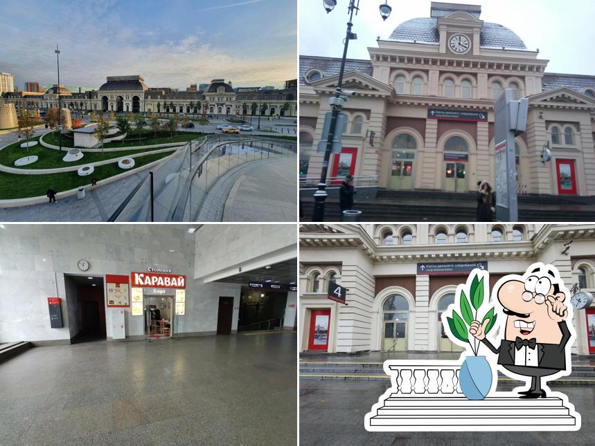 Каравай