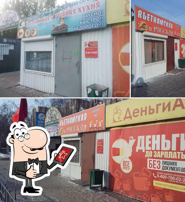 Вьетнамская кухня
