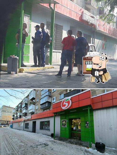 Пятёрочка