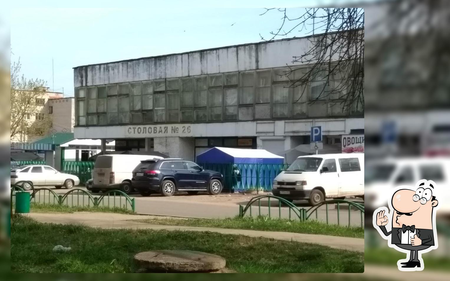 Столовая 26