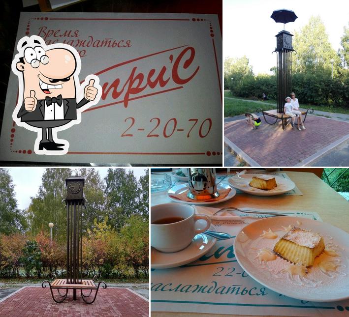 Каприз