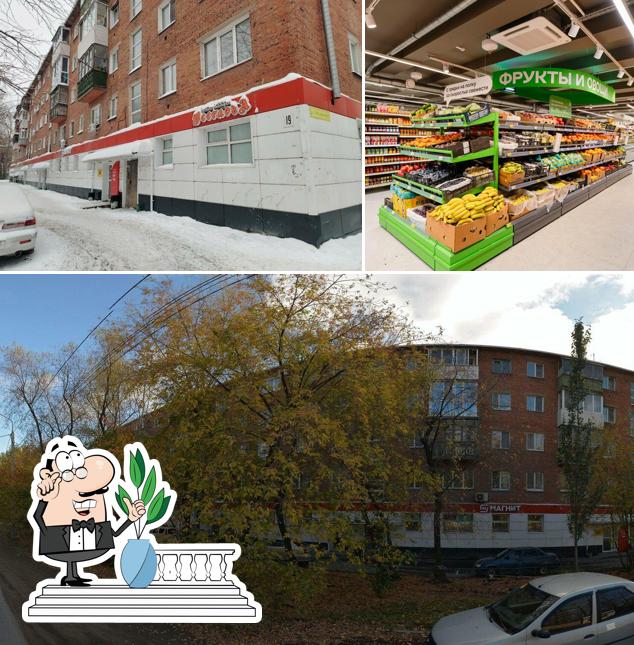 Магнит