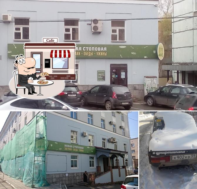 Новая Столовая