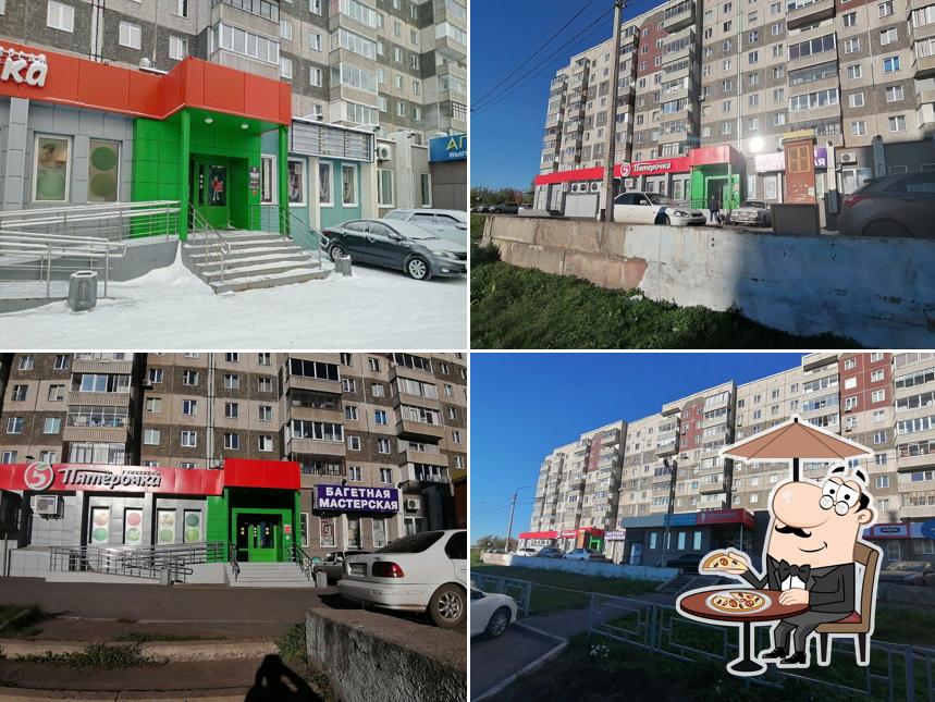 Пятёрочка