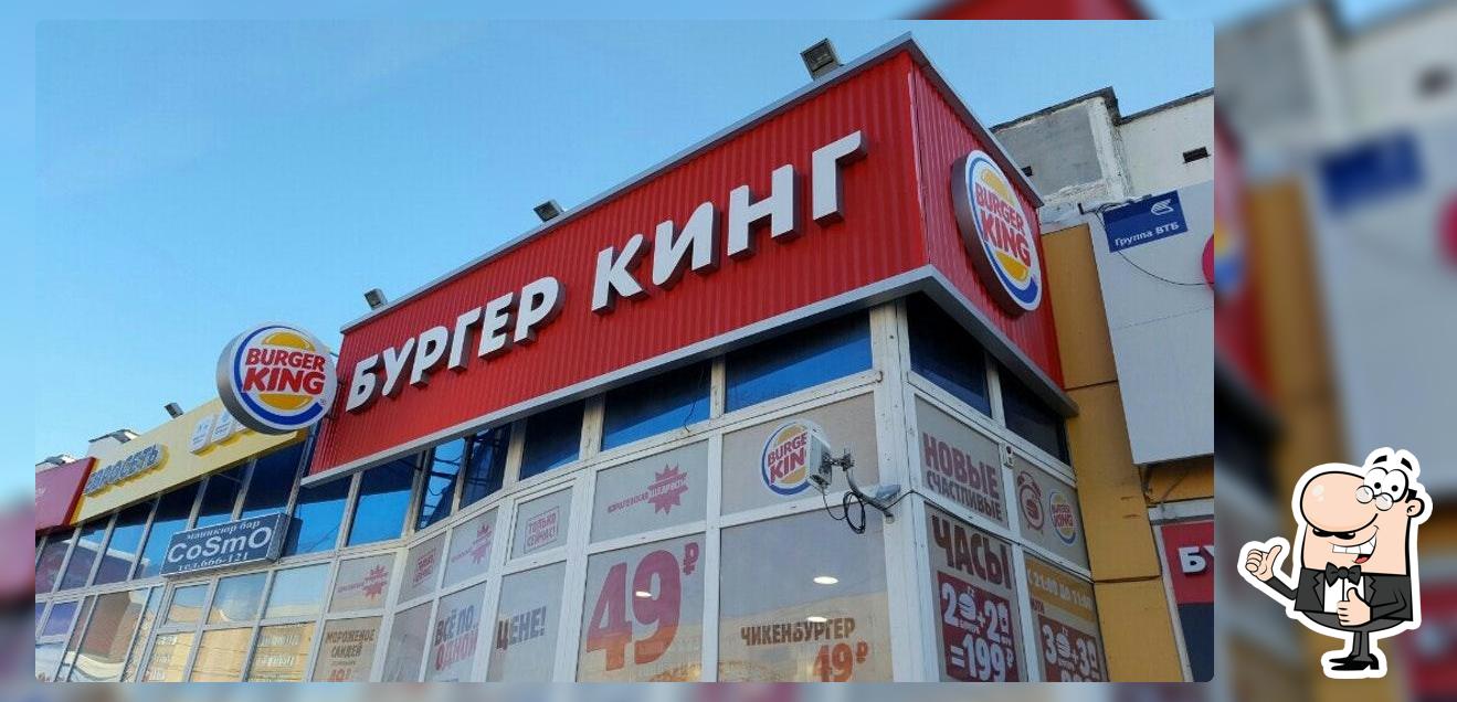 Кебаб Кинг