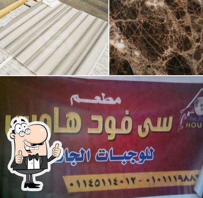 مطعم سي فود هاوس