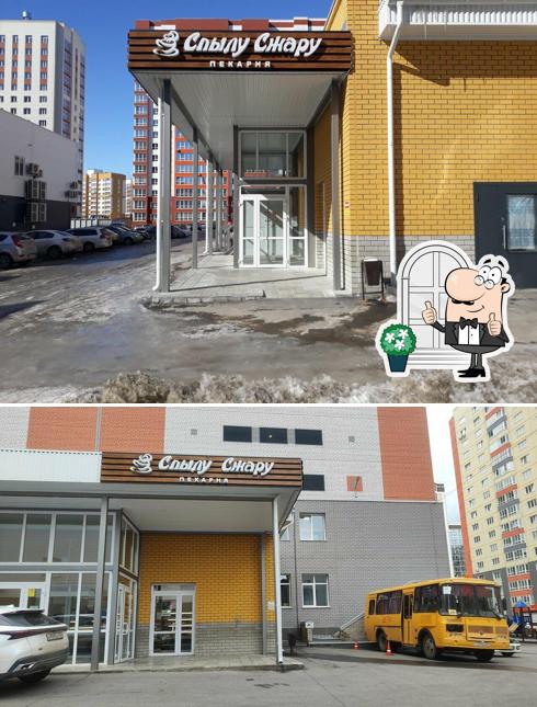 Спылу Сжару