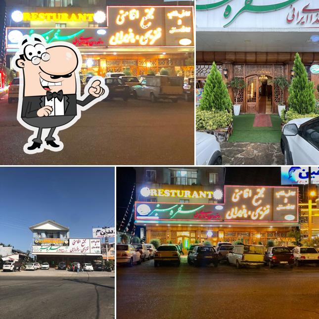 sofreh_sabz Restaurant