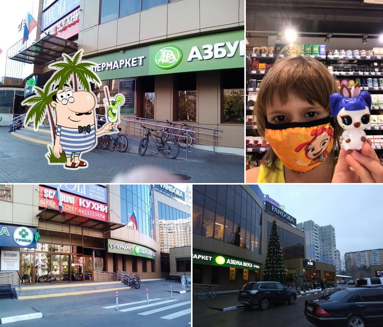 Азбука вкуса