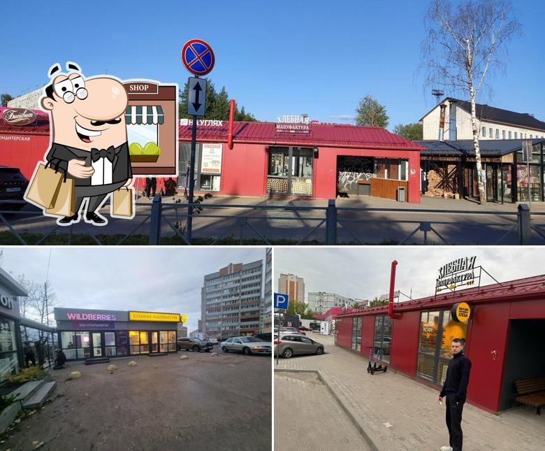 Хлебная мануфактура