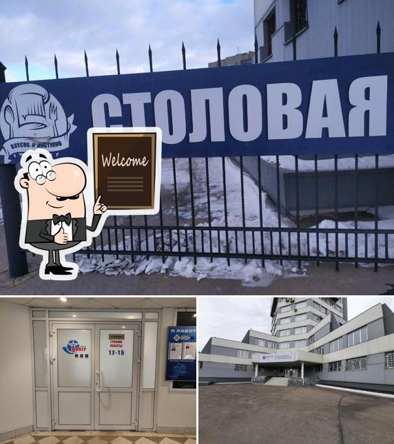 Уютная столовая