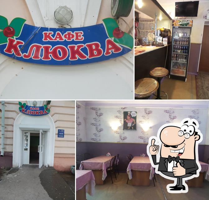 Клюква
