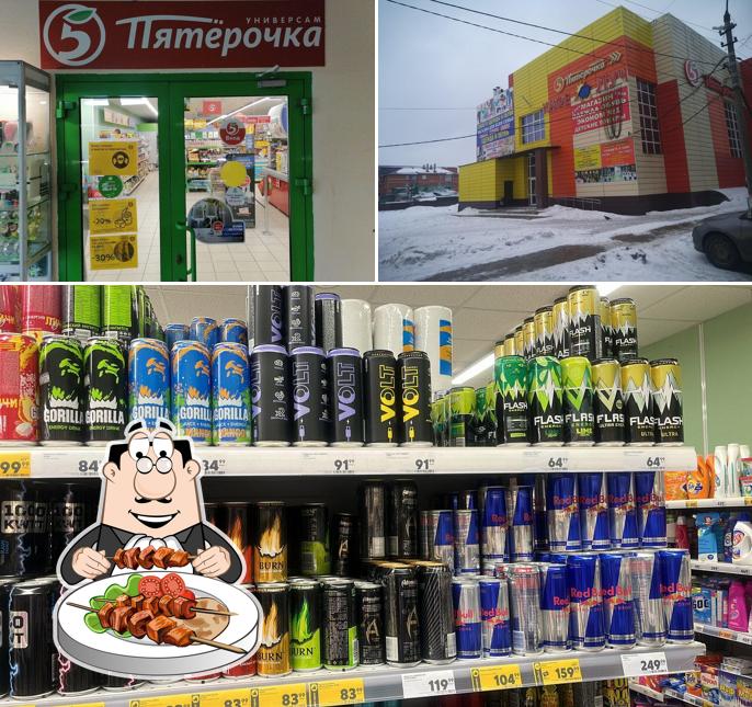 Пятёрочка