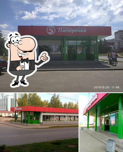 Пятёрочка