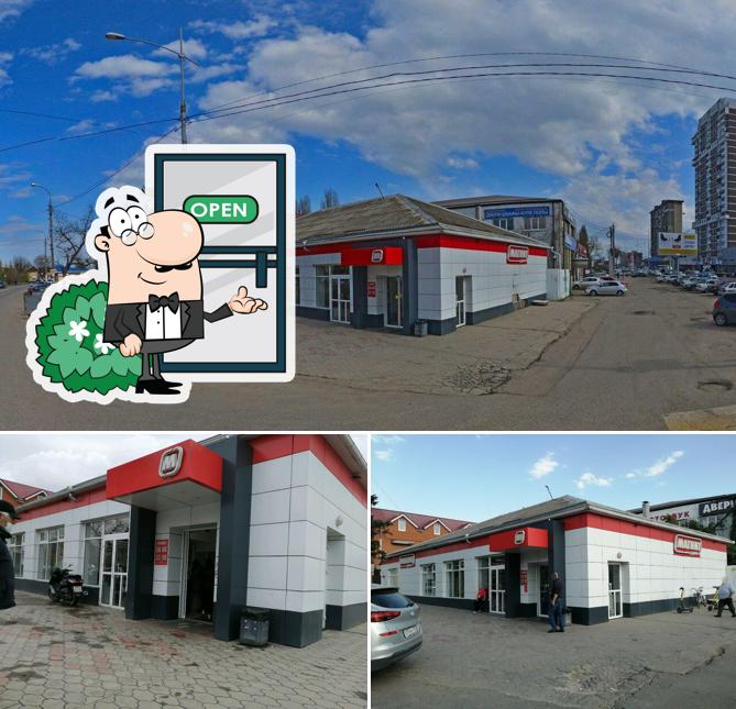 Магнит