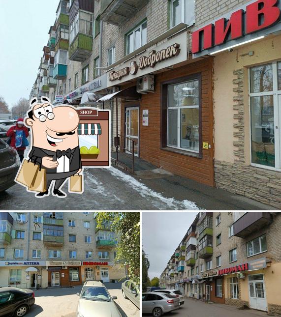 Добропек