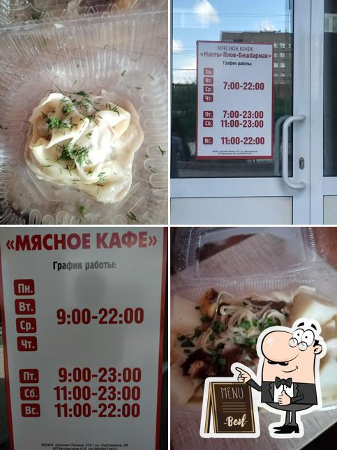 Мясное кафе