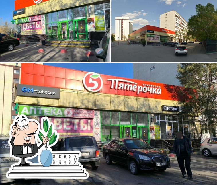 Пятёрочка