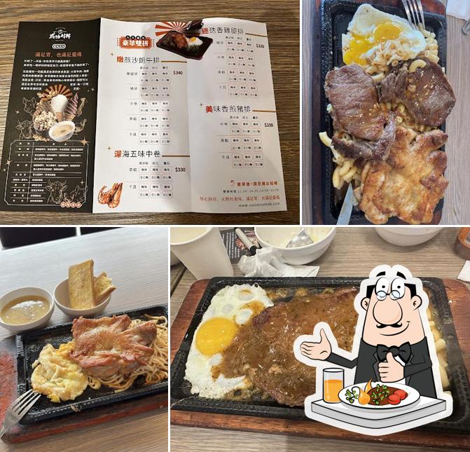 成功牛排 埔里店