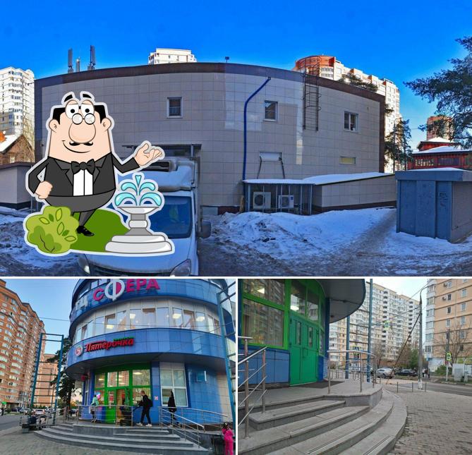 Пятёрочка