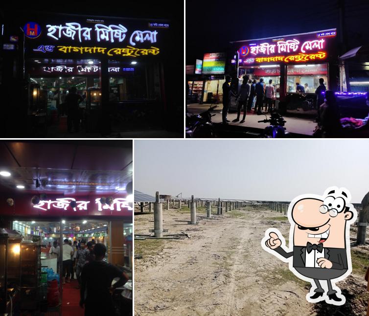 হাজীর মিষ্টি মেলা এন্ড বাগদাদ রেস্টুরেন্ট