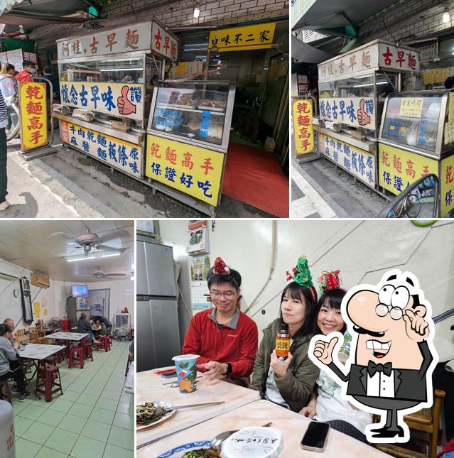 阿桂乾麵高手