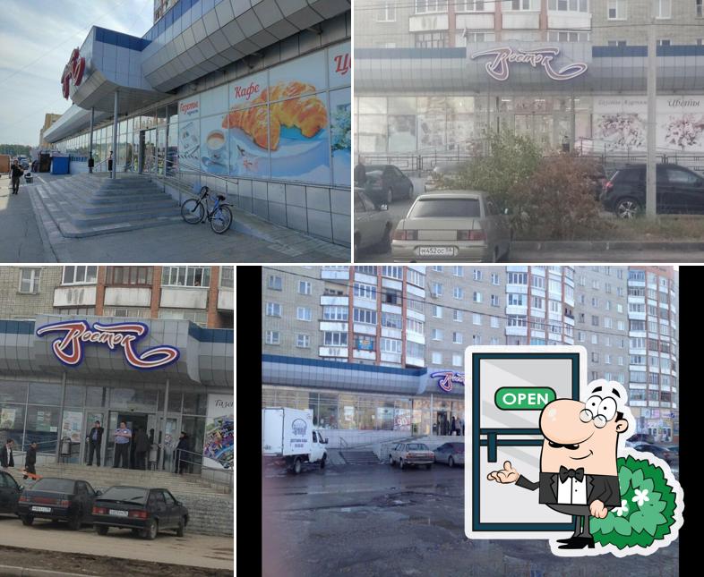 Восток