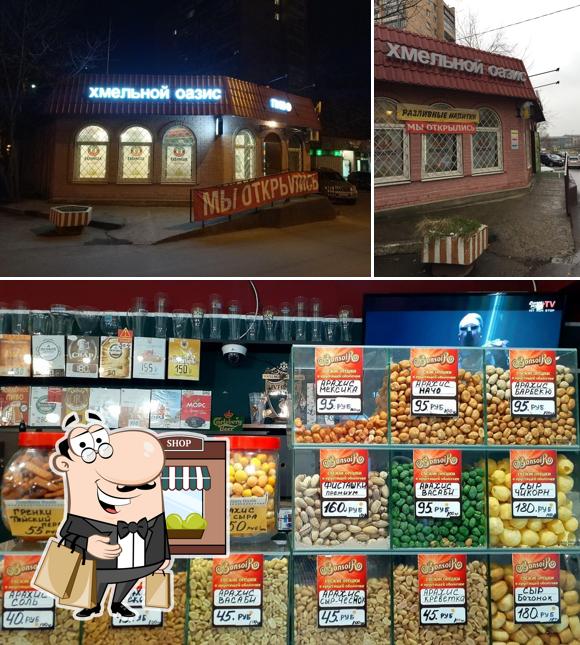 Хмельной оазис