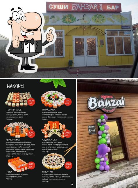 Банзай
