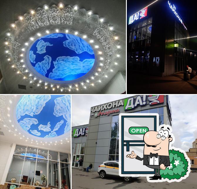 Чайхона Мадина 786