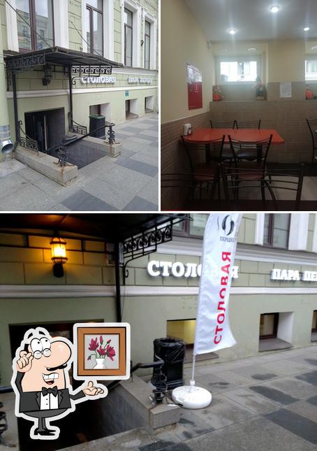 Пара перцев